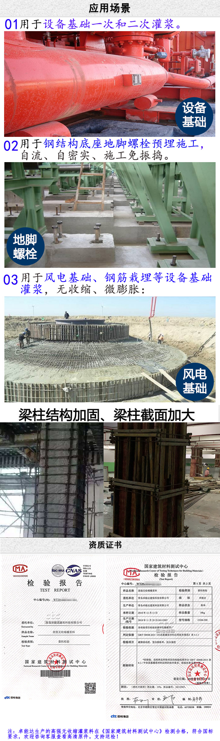 灌浆料详情图-2.jpg