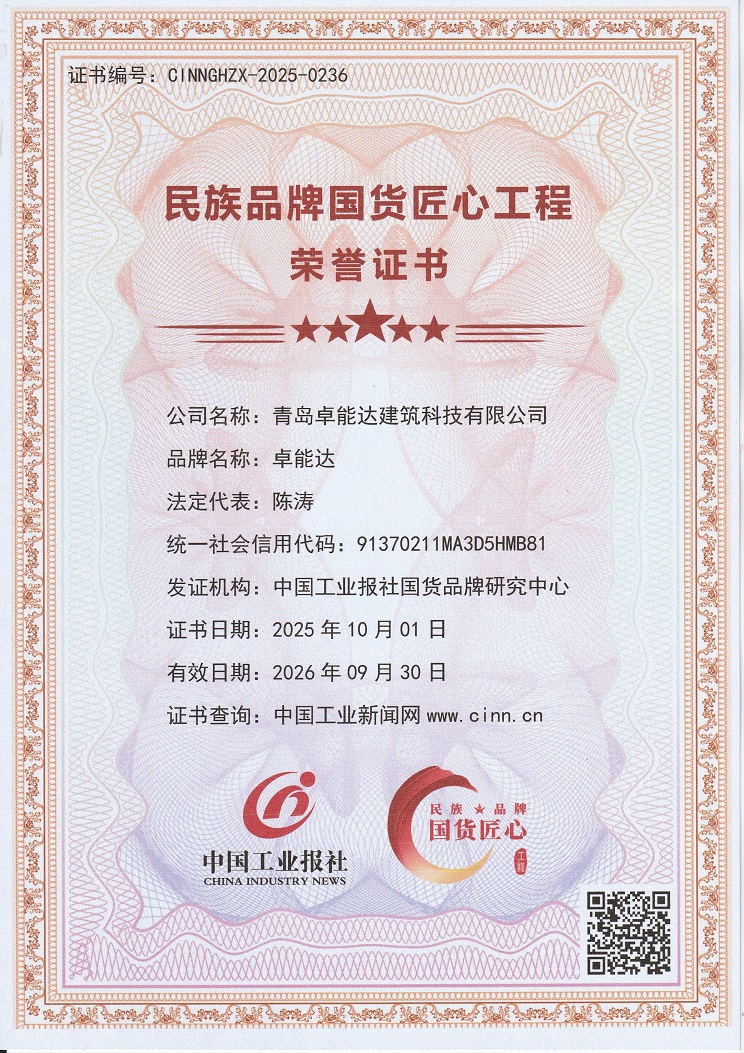 荣誉证书-2.jpg